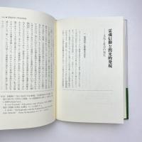 言語起源論の新展開