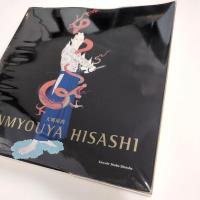 天明屋尚画集：TENMYOUYA HISASHI