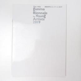 群馬青年ビエンナーレ 2019 パンフレット