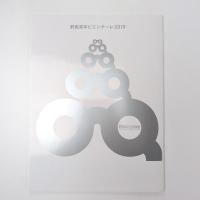 群馬青年ビエンナーレ 2019 パンフレット