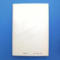 小説世界を歩く