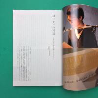 はじまりの対話 PortB「国民投票プロジェクト」