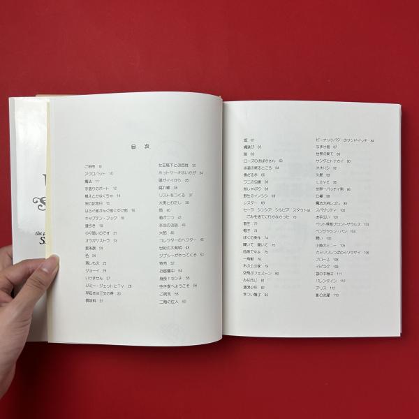 歩道の終わるところ(シェル・シルヴァスタイン) / 古本、中古本、古
