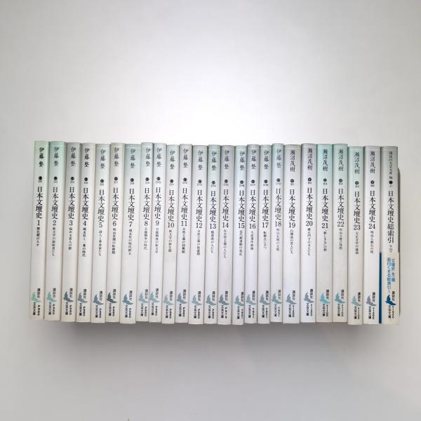 日本古代文学人名索引　全６冊 日本文壇史 全24巻・総索引(伊藤整、瀬沼茂樹) / 古本、中古本、古書籍