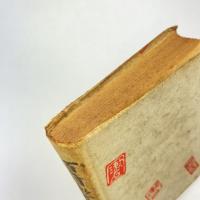 夏目漱石全集 第十四巻 道草