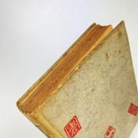 夏目漱石全集 第十巻 門
