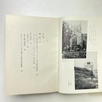 スコットランド王ジェイムス一世 王の書