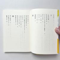 Ｓ先生の言葉