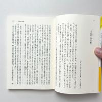 Ｓ先生の言葉