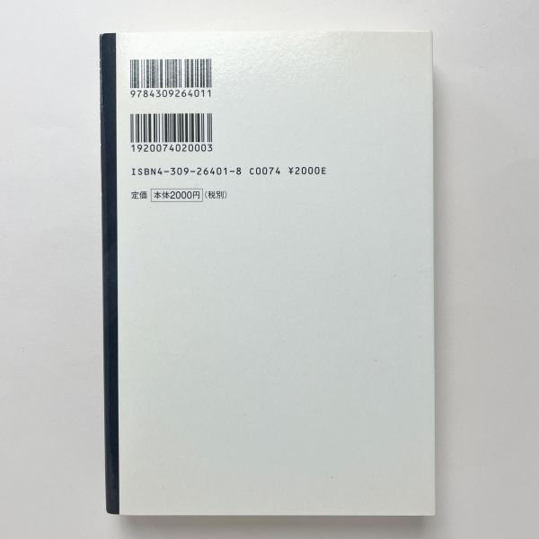 映画狂人日記(蓮實 重彦) / 古本、中古本、古書籍の通販は「日本の