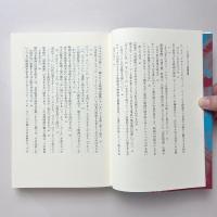 映画狂人万事快調