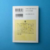 呪われた部分　有用性の限界