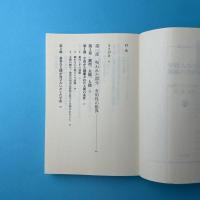呪われた部分　有用性の限界
