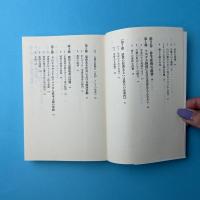 呪われた部分　有用性の限界