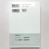 ブラジル学入門