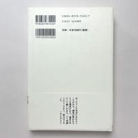 癒しの地形学