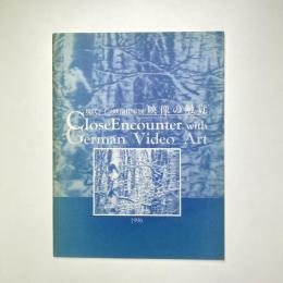 現代ドイツ映像作家展：映像の触覚 図録