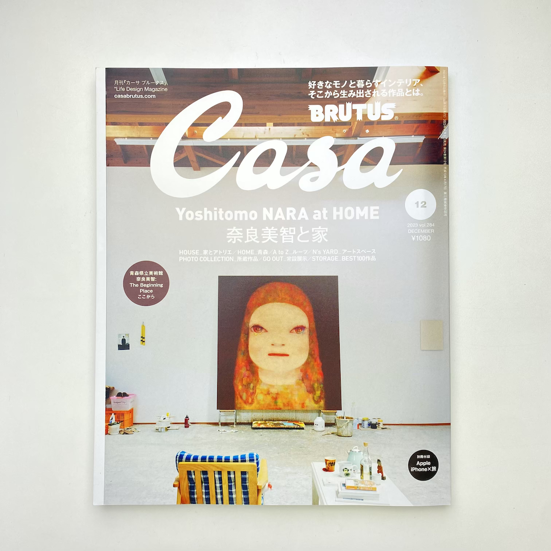 カーサ ブルータス NO.284 特集：奈良美智と家 / 古本、中古本、古書籍