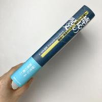 感応の呪文：〈人間以上の世界〉における知覚と言語