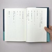 感応の呪文：〈人間以上の世界〉における知覚と言語