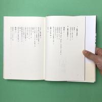 空洞説：現代彫刻という言葉