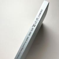 安斎重男の"私・写・録"　1970-2006