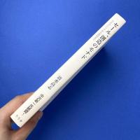 セール、創造のモナド