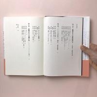 サウンド・アナトミア　高柳昌行の探究と音響の起源