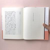 サウンド・アナトミア　高柳昌行の探究と音響の起源