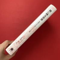 眼に映る世界　映画の存在論についての考察