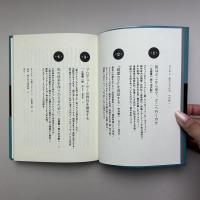 知の橋懸り　能と教育をめぐって