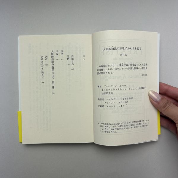 強国論 (岩波文庫 青 412-3) | ランケ, 相原 信作 |本 | 通販