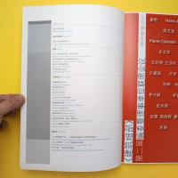 DETAIL 建築細部 Architecture&Detail　2005年第6期　特集：太陽光発電の建築