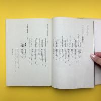 わが人生、わが映画