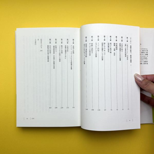 図像の哲学(ゴットフリート・ベーム) / 古本、中古本、古書籍の通販は