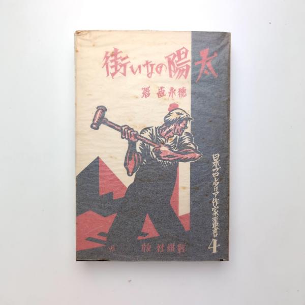 美品  特選 honkbooks コ本や / 全一セット 名著復刻全集近代文学館 文学・小説