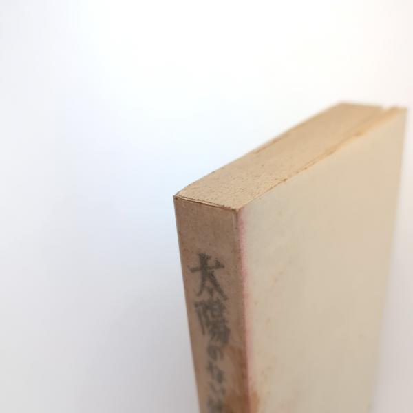 特選 名著復刻全集近代文学館 全一セット / コ本や honkbooks