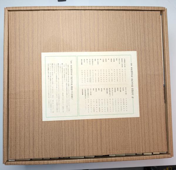 精選 名著復刻全集近代文学館 全一セット / 古本、中古本、古書籍の