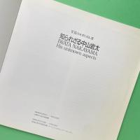 知られざる中山岩太