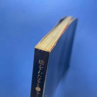 橋をわたると