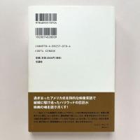 インタビュー　ジョン・フォード