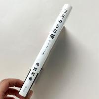 三月の５日間［リクリエイテッド版］
