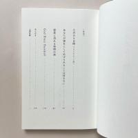 三月の５日間［リクリエイテッド版］