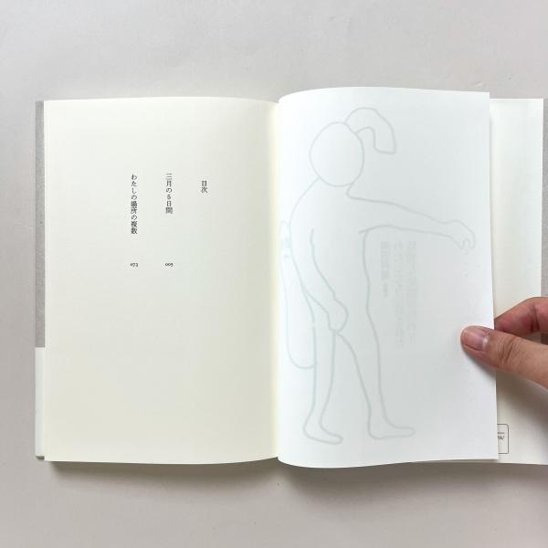 地域をさぐる/古今書院/内山幸久