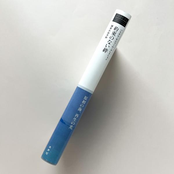 中古】 秘められた生/水声社/パスカル・キニャール