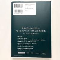 「死」とは何か：イェール大学で23年連続の人気講義（日本縮約版）