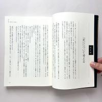 「死」とは何か：イェール大学で23年連続の人気講義（日本縮約版）