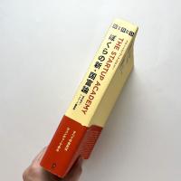 ぼくらの新・国富論