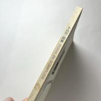 小山田二郎展