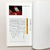 いわき文学碑めぐり